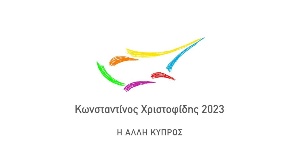 Κωνσταντίνος Χριστοφίδης 2023 - Η Άλλη Κύπρος